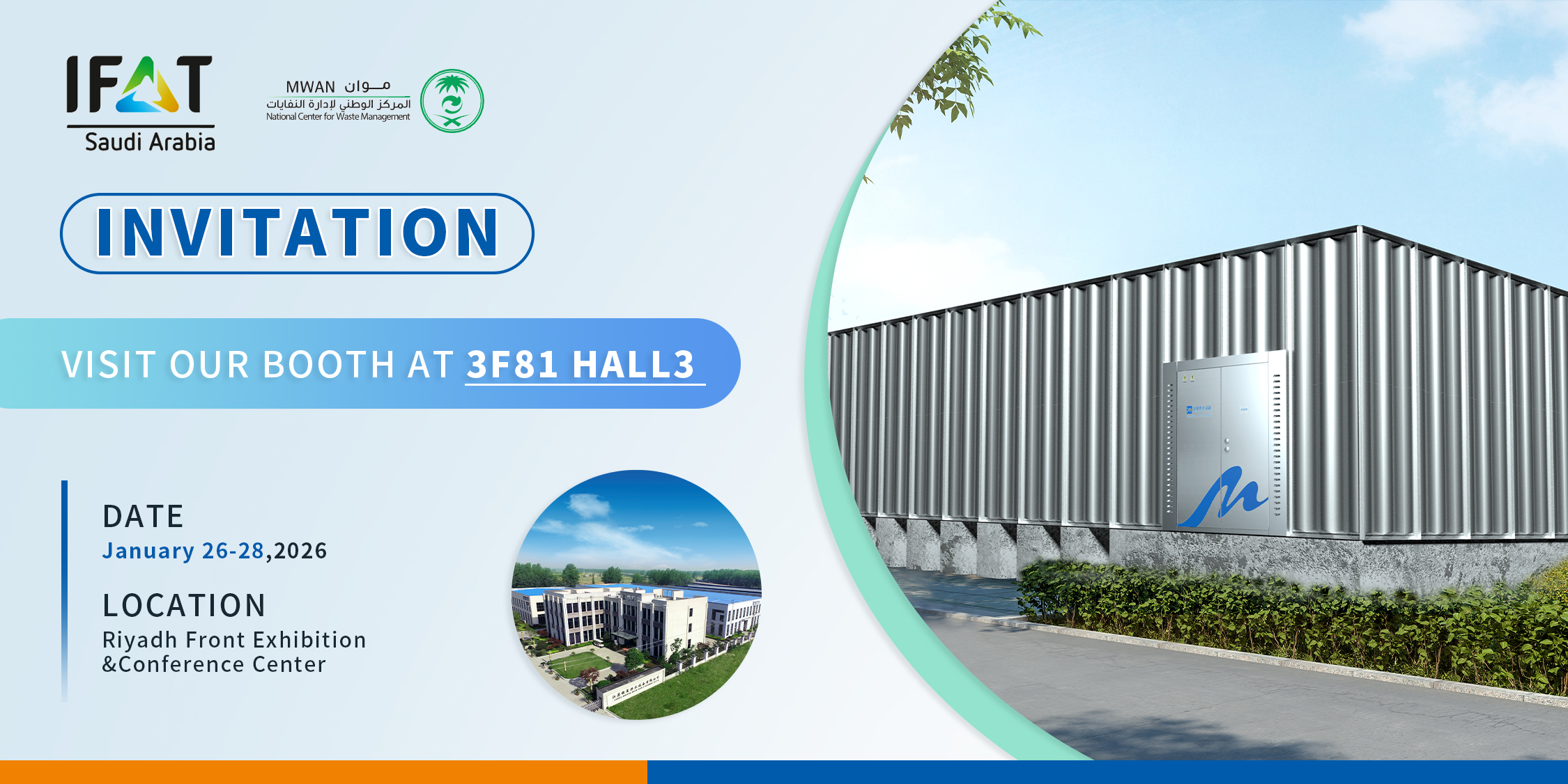 حلول المياه الحية الذكية، التي صممتها شركة LeAqua - قابلنا في IFAT المملكة العربية السعودية 2026